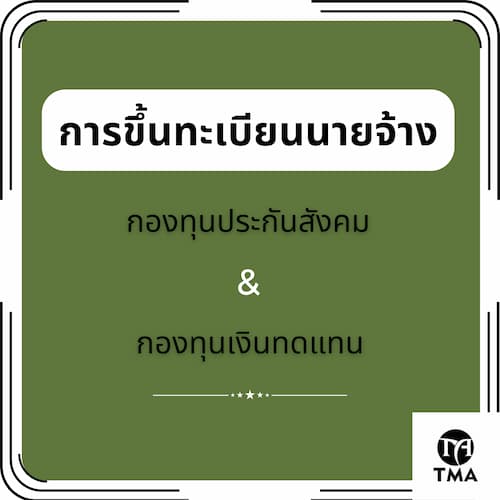 หน้าที่ของเครื่องหมายการค้า (4).jpg