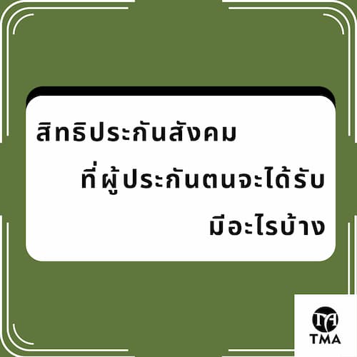 หน้าที่ของเครื่องหมายการค้า (5).jpg